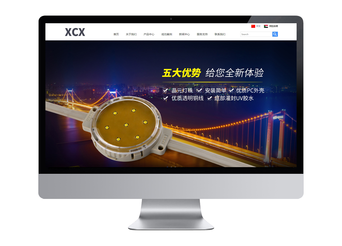LED灯具行业_新疆科杰星光电品牌网站建设