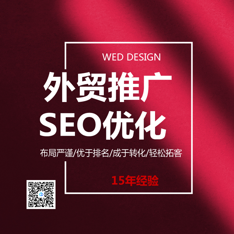 外贸网站|机械设备网站设计开发|深圳做网站公司