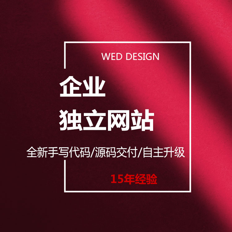 LED照明企业网站设计开发,深圳做网站公司