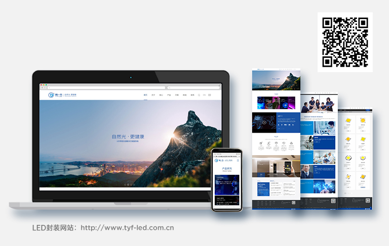同一方 | 多语言 网站升级 | LED封装