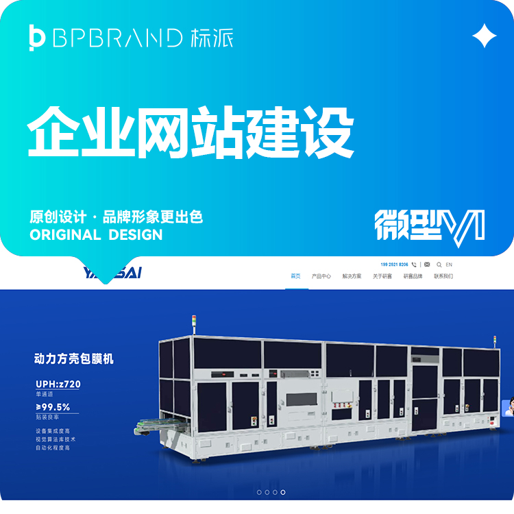 企业官网|外贸网站|商城系统|网站设计|品牌独立站
