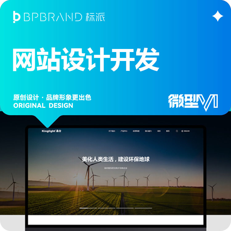 企业官网|外贸网站|商城系统|网站设计|品牌独立站