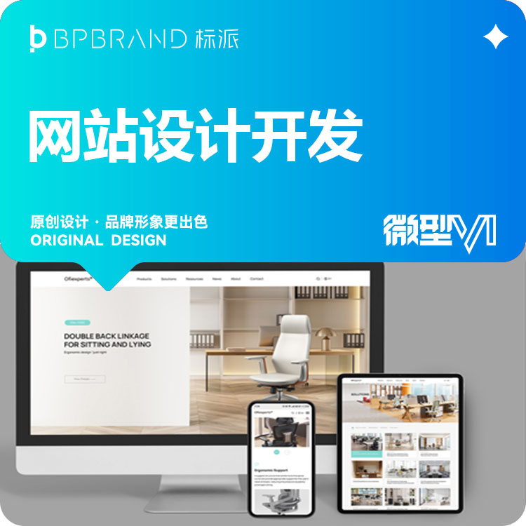 企业官网|外贸网站|商城系统|网站设计|品牌独立站