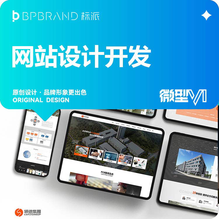 企业官网|外贸网站|商城系统|网站设计|品牌独立站