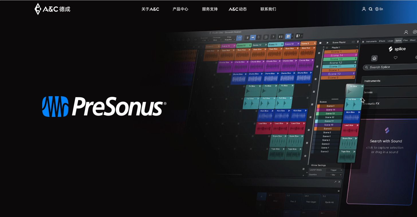 音乐器材类网站建设|深圳标派视觉13923486325