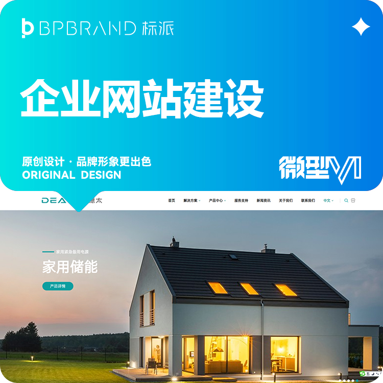 企业官网|外贸网站|商城系统|网站设计|品牌独立站