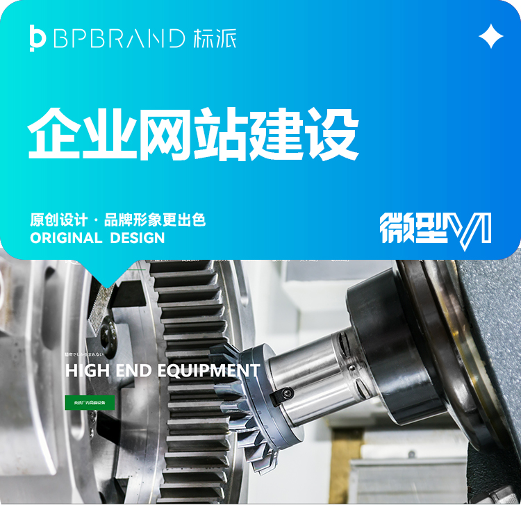 企业官网|外贸网站|商城系统|网站设计|品牌独立站