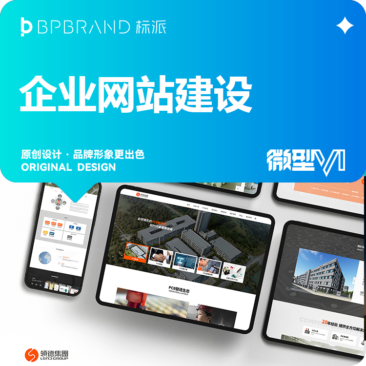 企业官网|外贸网站|商城系统|网站设计|品牌独立站