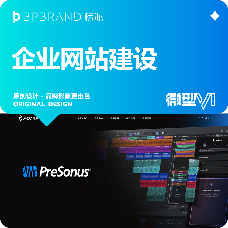 企业官网|外贸网站|商城系统|网站设计|品牌独立站