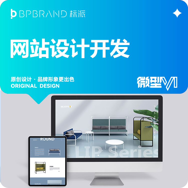 深圳标派视觉品牌出海网站案例13923486325