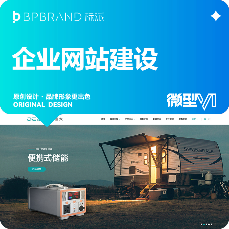 企业官网|外贸网站|商城系统|网站设计|品牌独立站