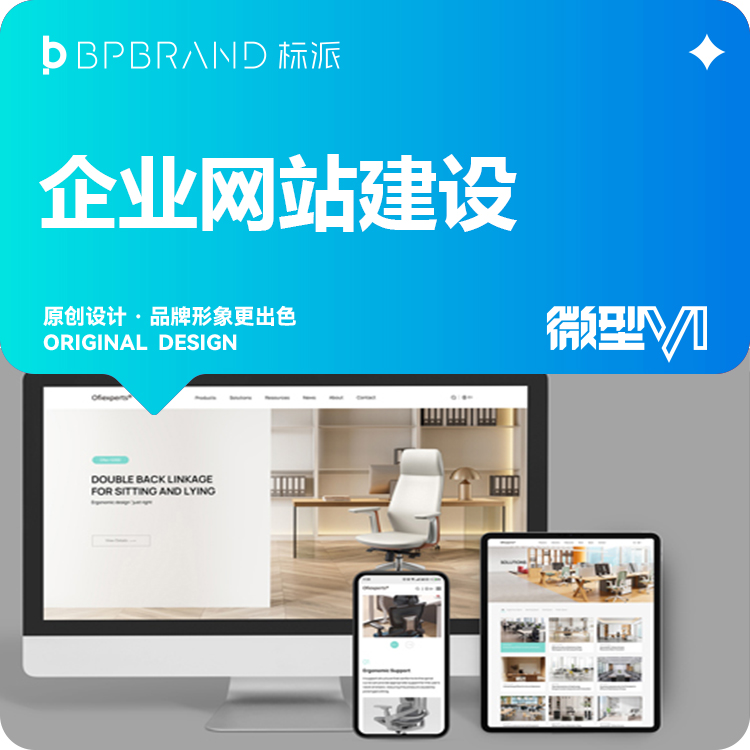 企业官网|外贸网站|商城系统|网站设计|品牌独立站