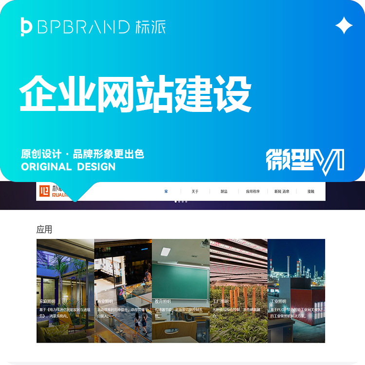 企业官网|外贸网站|商城系统|网站设计|品牌独立站