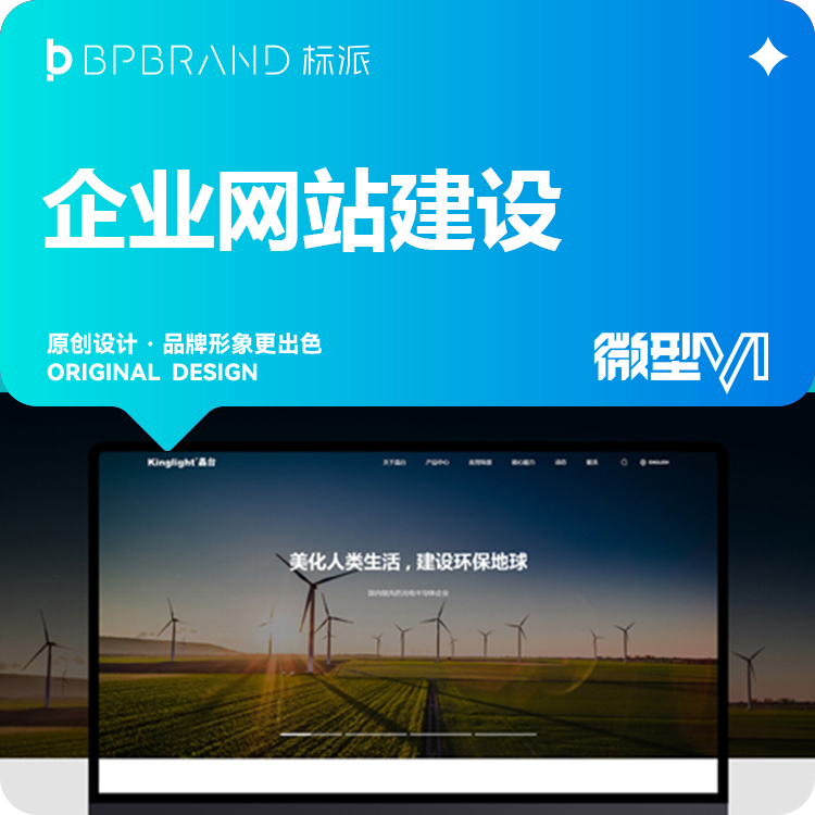 标派视觉成功案例|中正集团官网建设案例13923486325