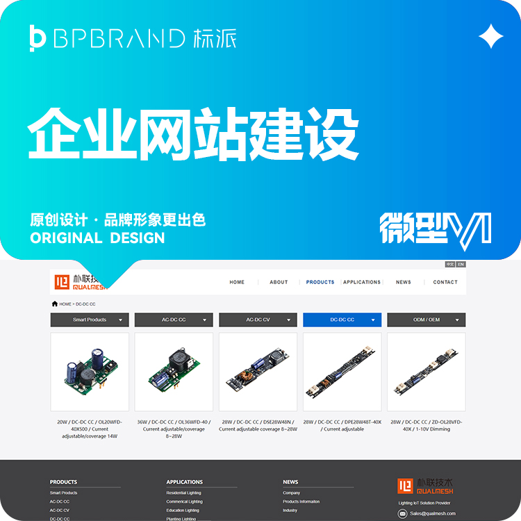 朴联品牌网站wordpress二次开发案例13923486325