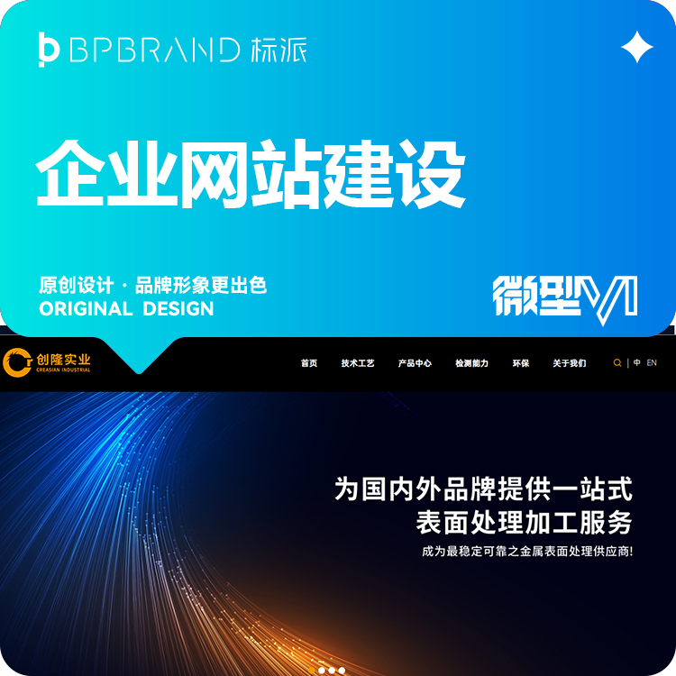 创隆官网升级案例13923486325