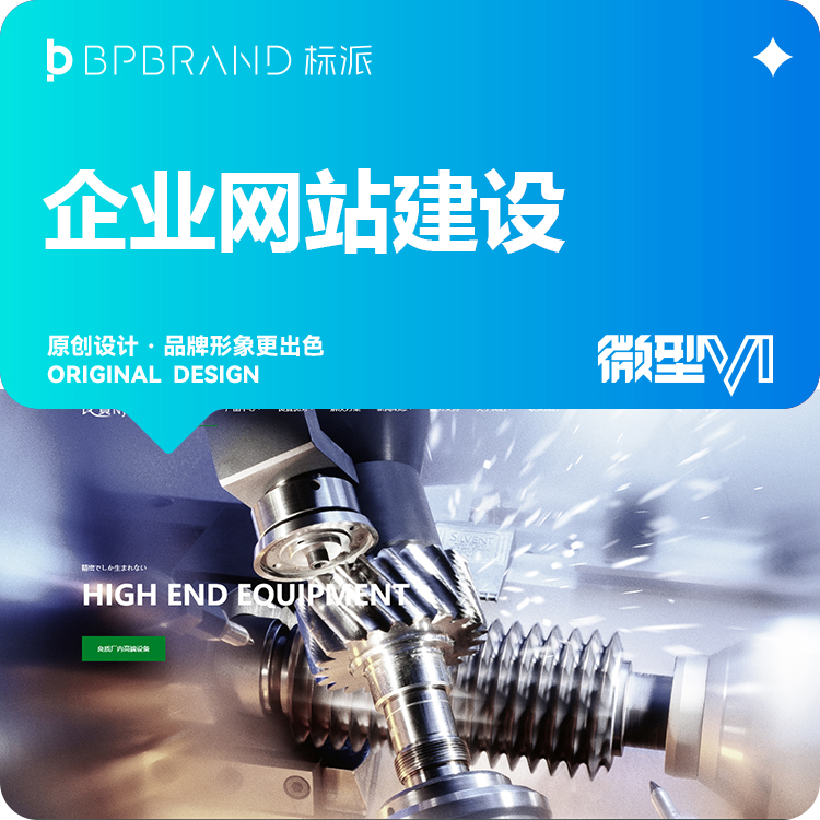 良质关节品牌网站升级案例13923486325
