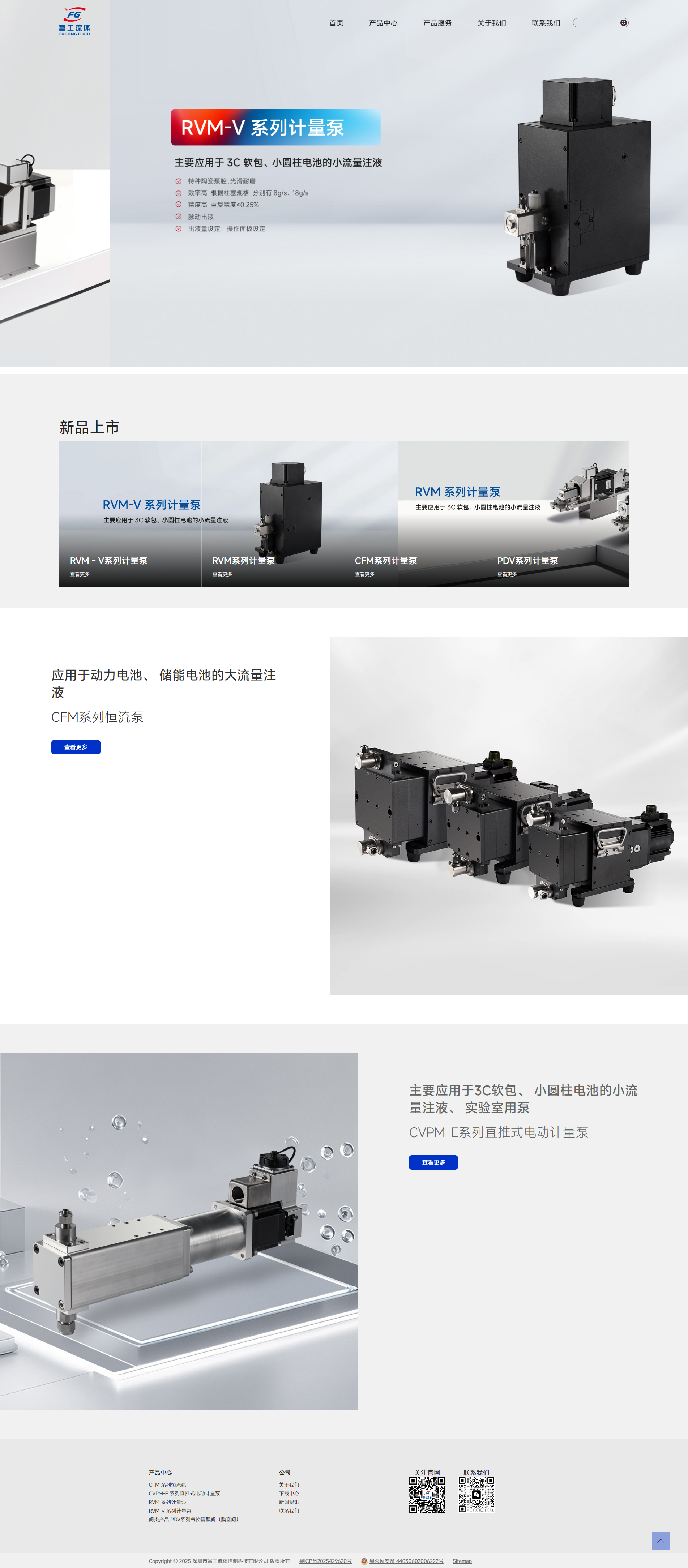 富工流体网站案例13923486325