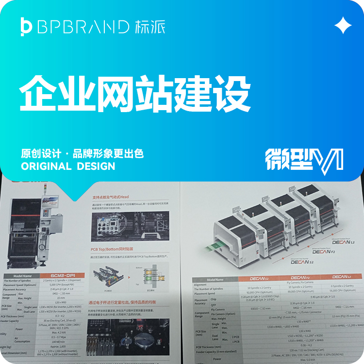 深圳企业官网建设,咨询：13923486325