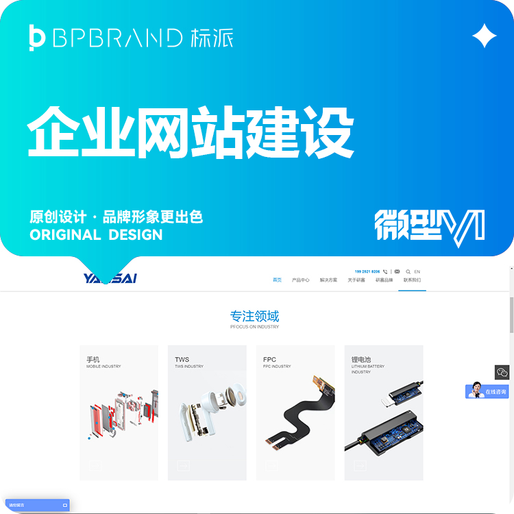 企业官网|外贸网站|商城系统|网站设计|品牌独立站
