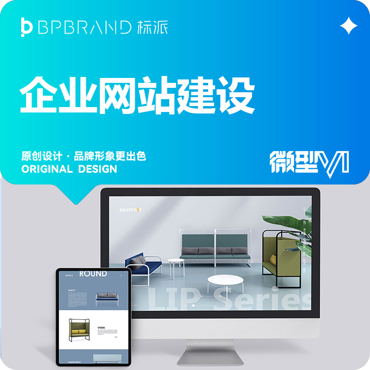 高端品牌官网建设 13923486325 