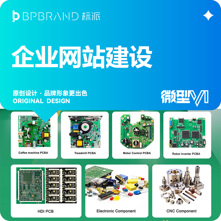 品牌独立站设计开发13923486325