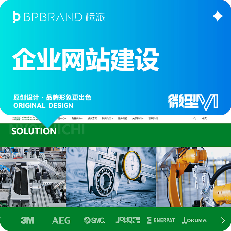 零售建站13923486325