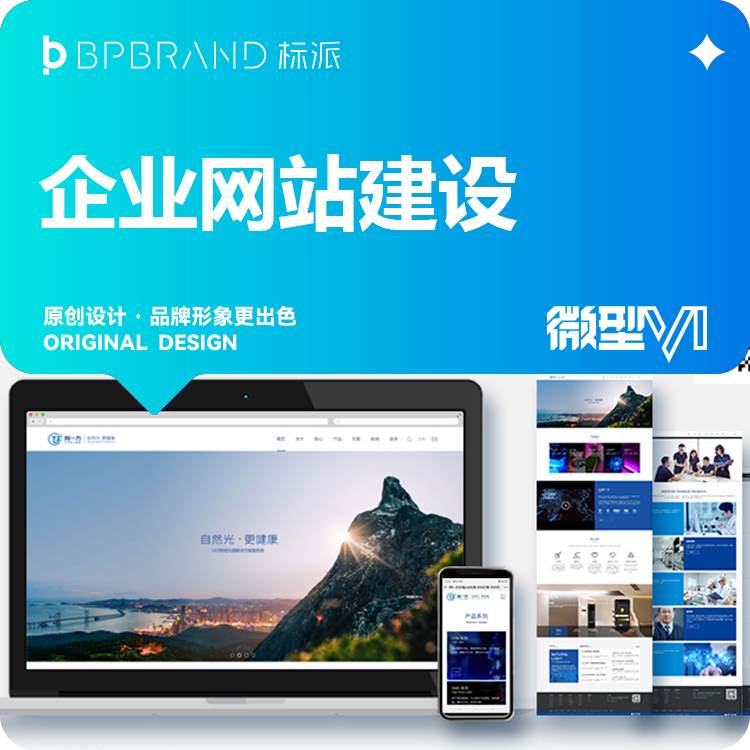 同一方外贸网站升级案例13923486325